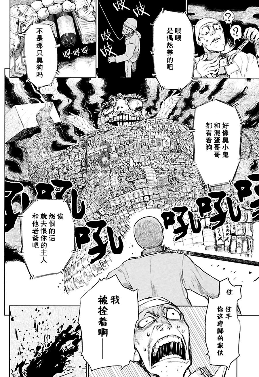 巴比伦塔的恶魔商人韩漫全集-第04话无删减无遮挡章节图片 