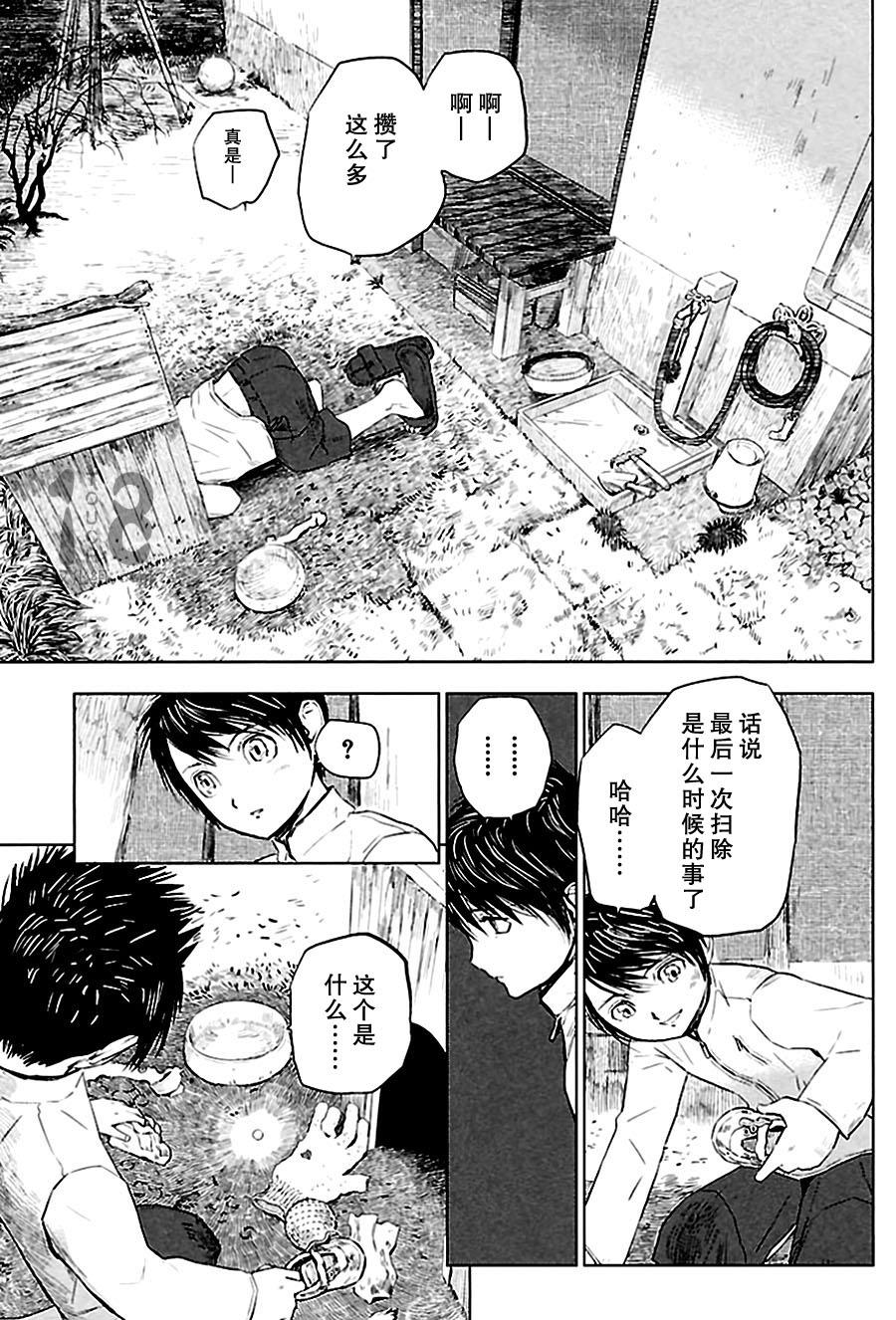 巴比伦塔的恶魔商人韩漫全集-第04话无删减无遮挡章节图片 
