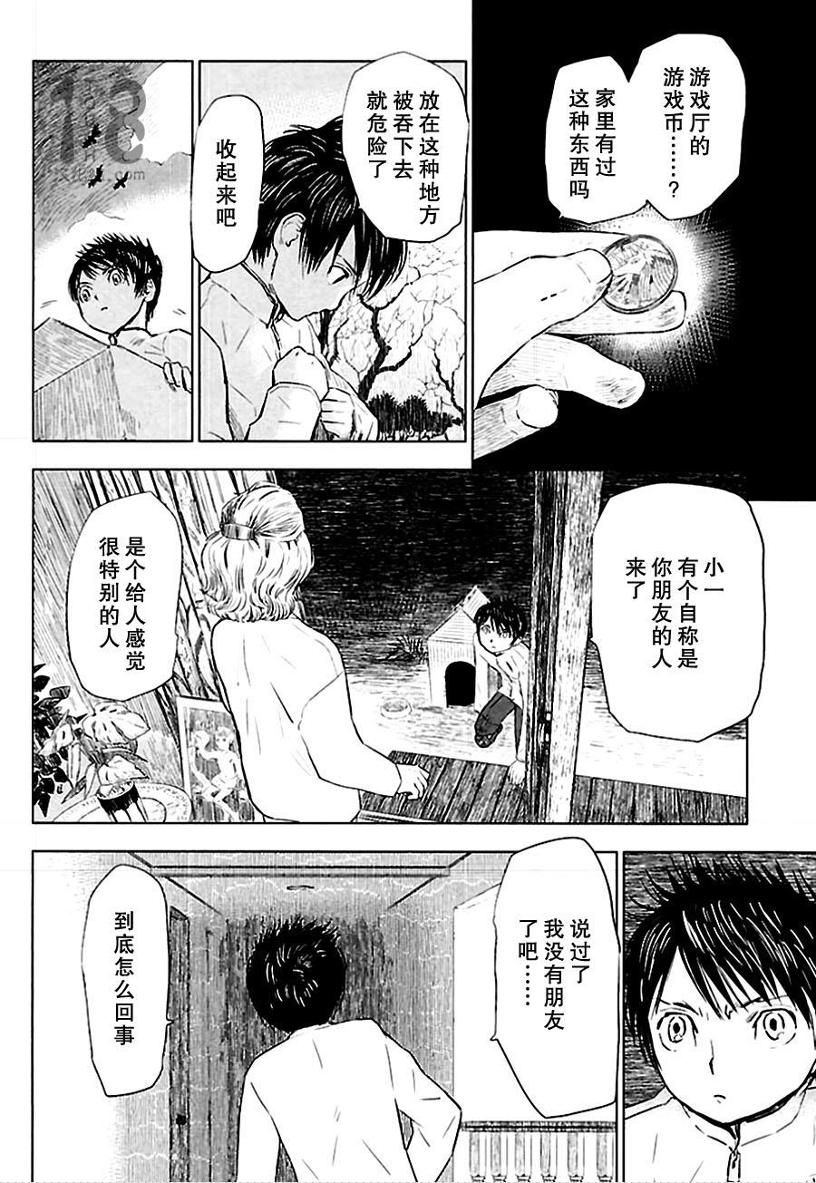 巴比伦塔的恶魔商人韩漫全集-第04话无删减无遮挡章节图片 