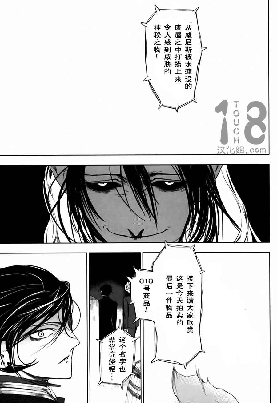 巴比伦塔的恶魔商人韩漫全集-第05话无删减无遮挡章节图片 