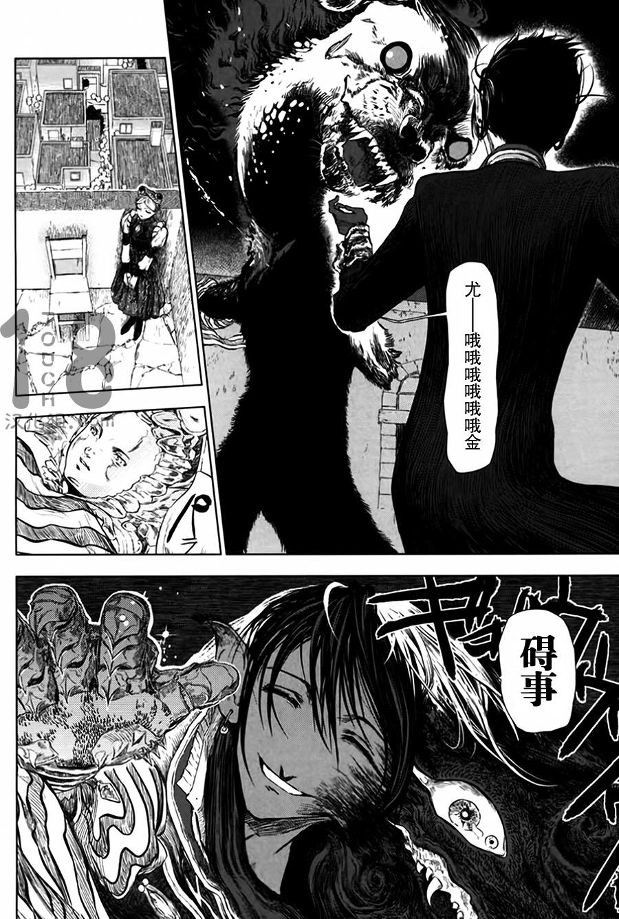 巴比伦塔的恶魔商人韩漫全集-第05话无删减无遮挡章节图片 