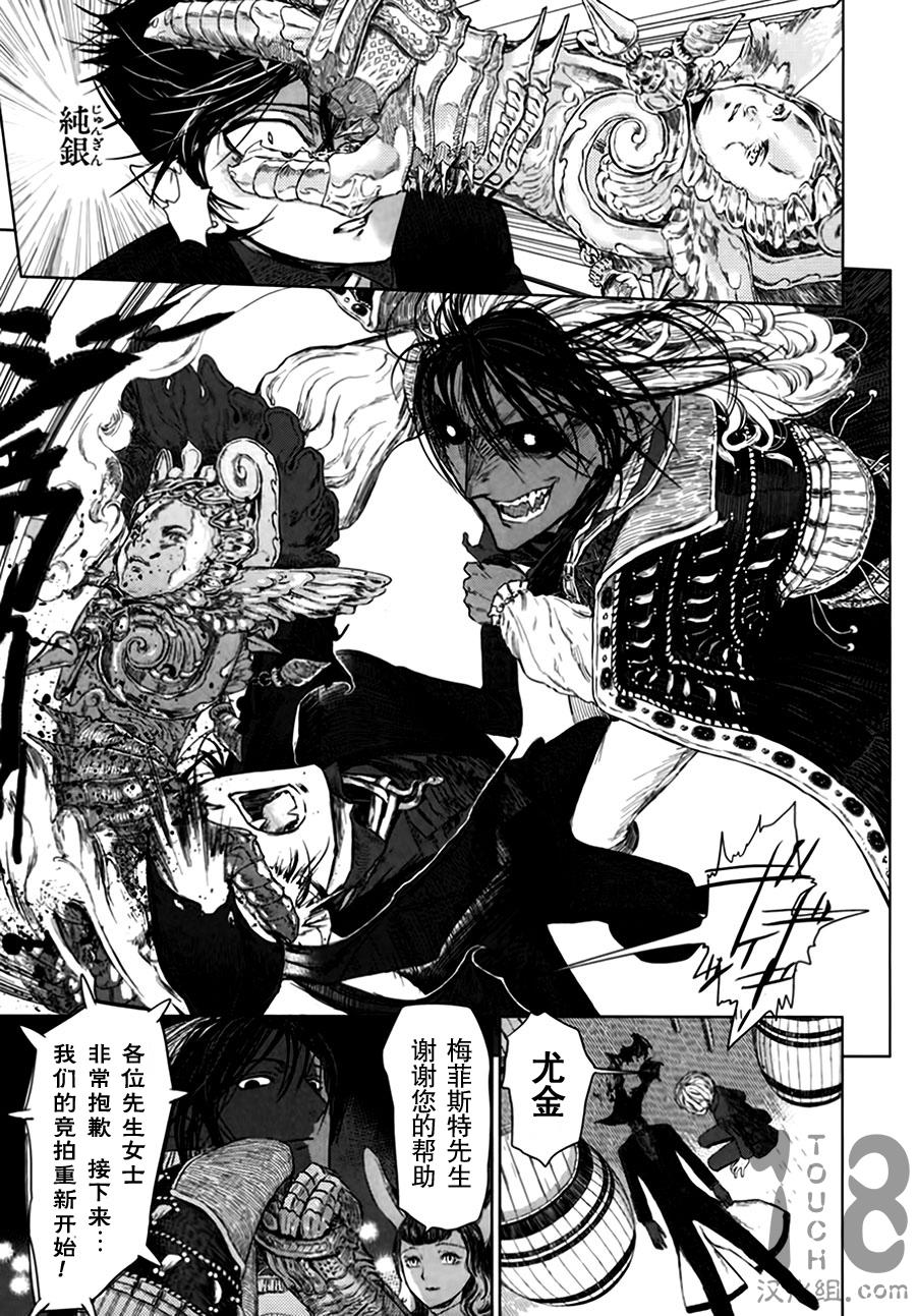 巴比伦塔的恶魔商人韩漫全集-第05话无删减无遮挡章节图片 