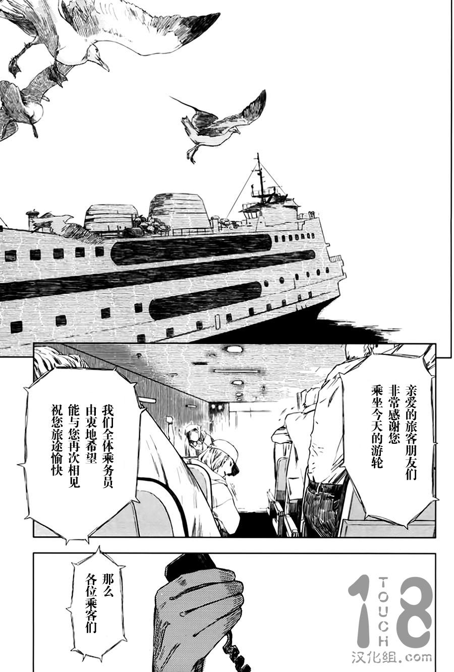 巴比伦塔的恶魔商人韩漫全集-第05话无删减无遮挡章节图片 