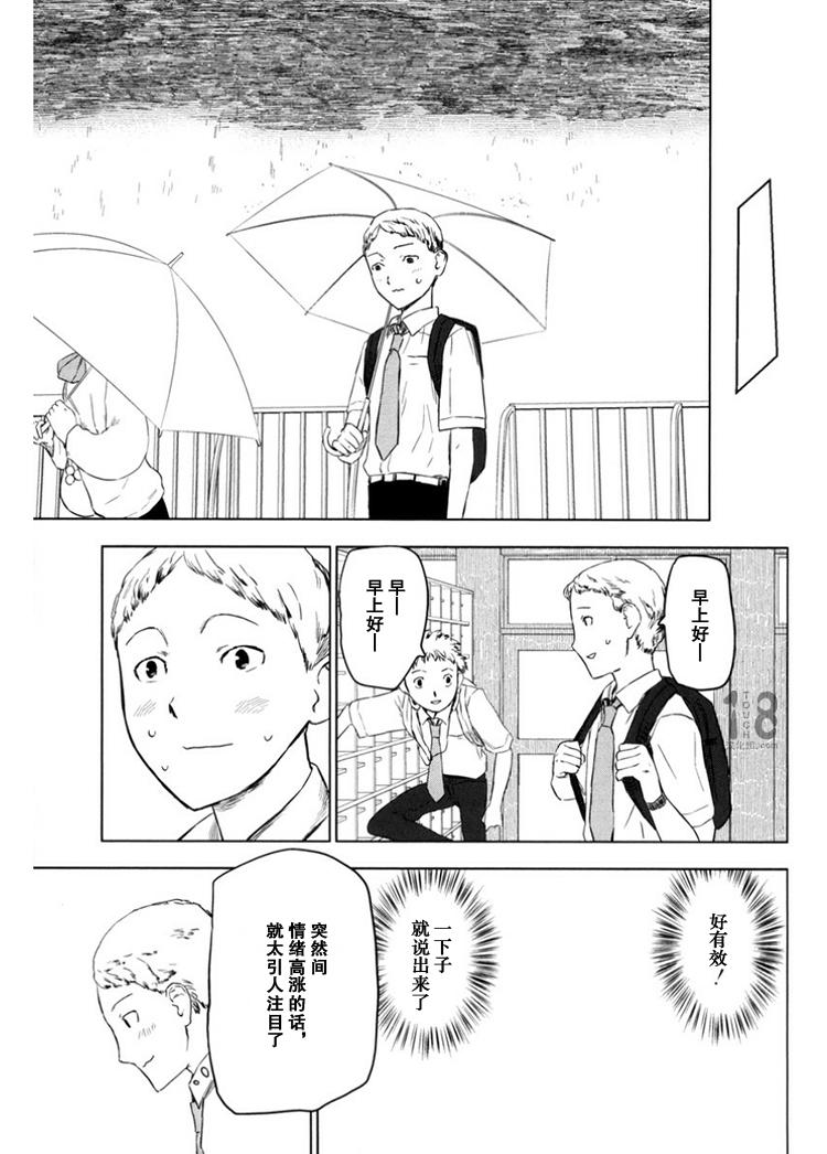 巴比伦塔的恶魔商人韩漫全集-第07话无删减无遮挡章节图片 
