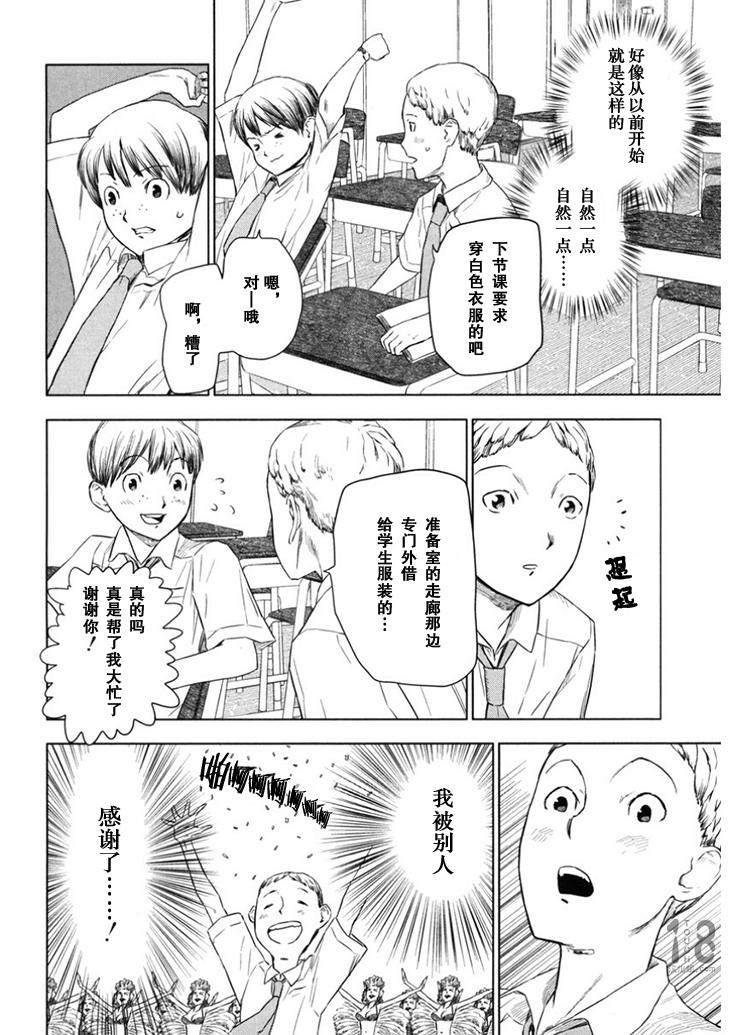 巴比伦塔的恶魔商人韩漫全集-第07话无删减无遮挡章节图片 