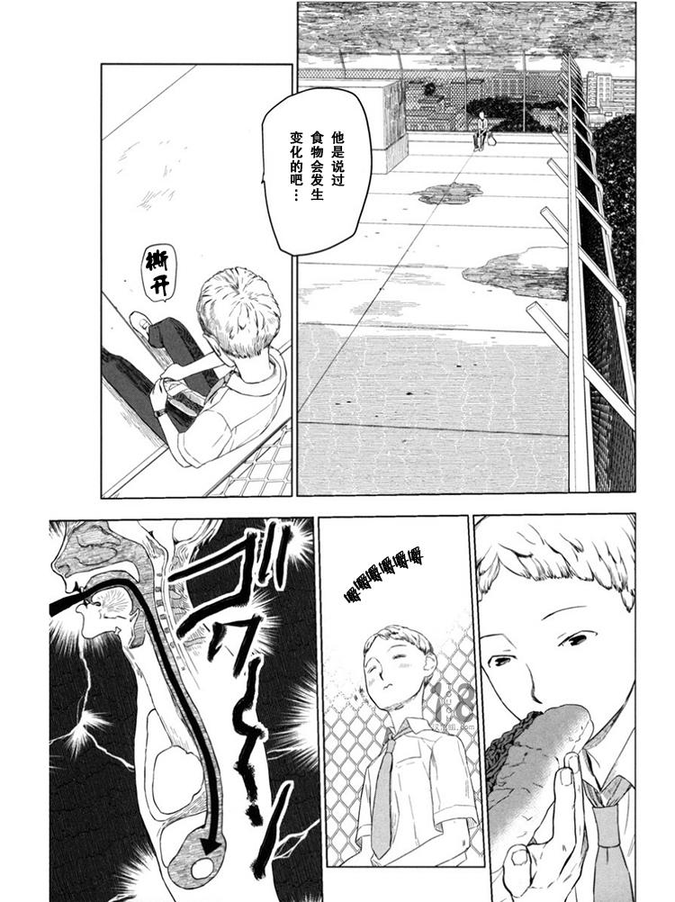 巴比伦塔的恶魔商人韩漫全集-第07话无删减无遮挡章节图片 