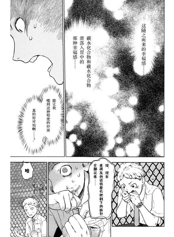 巴比伦塔的恶魔商人韩漫全集-第07话无删减无遮挡章节图片 