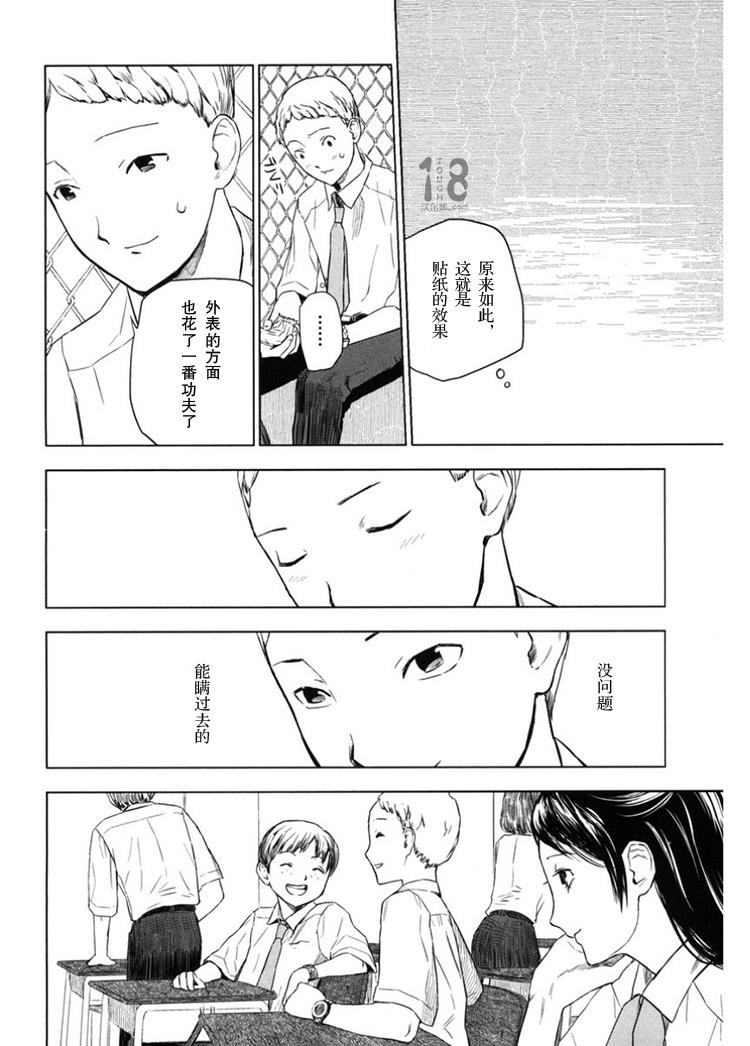巴比伦塔的恶魔商人韩漫全集-第07话无删减无遮挡章节图片 