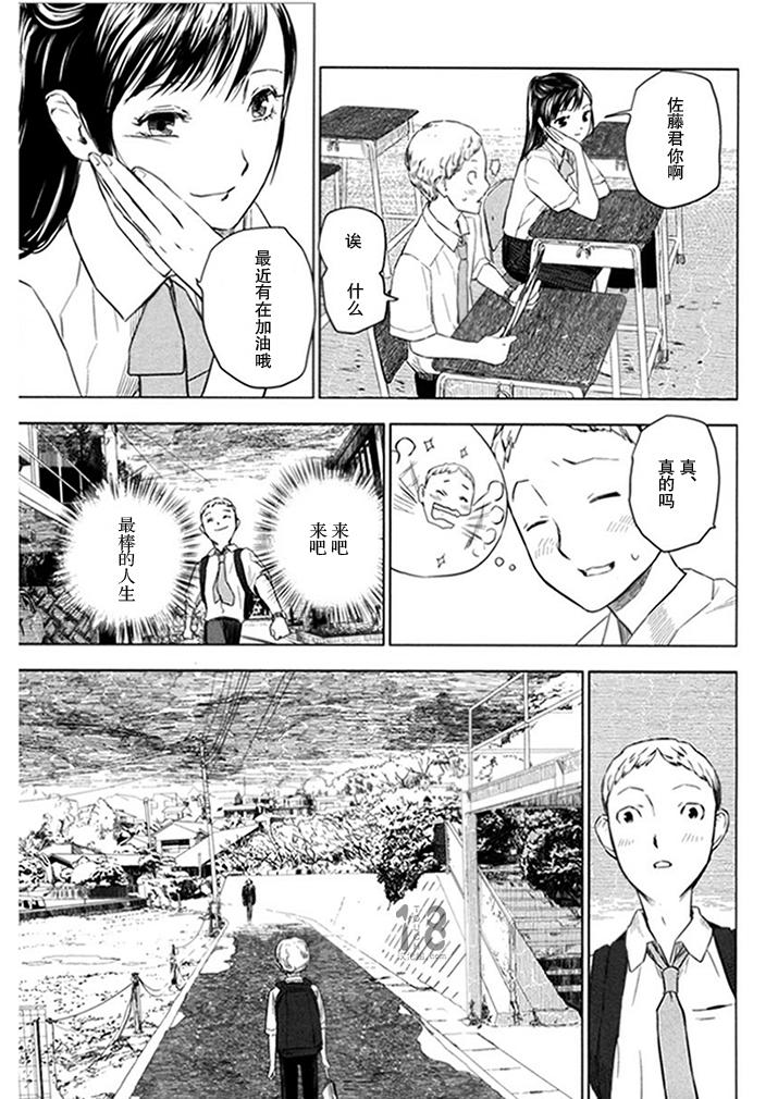 巴比伦塔的恶魔商人韩漫全集-第07话无删减无遮挡章节图片 