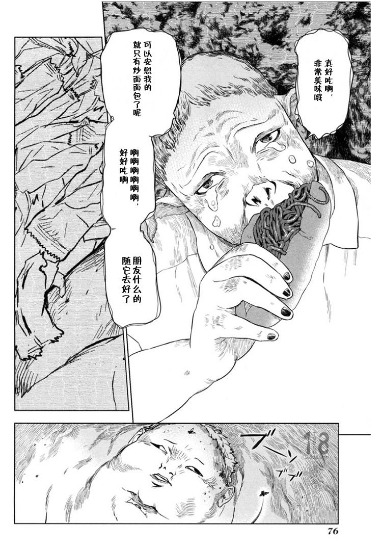 巴比伦塔的恶魔商人韩漫全集-第07话无删减无遮挡章节图片 