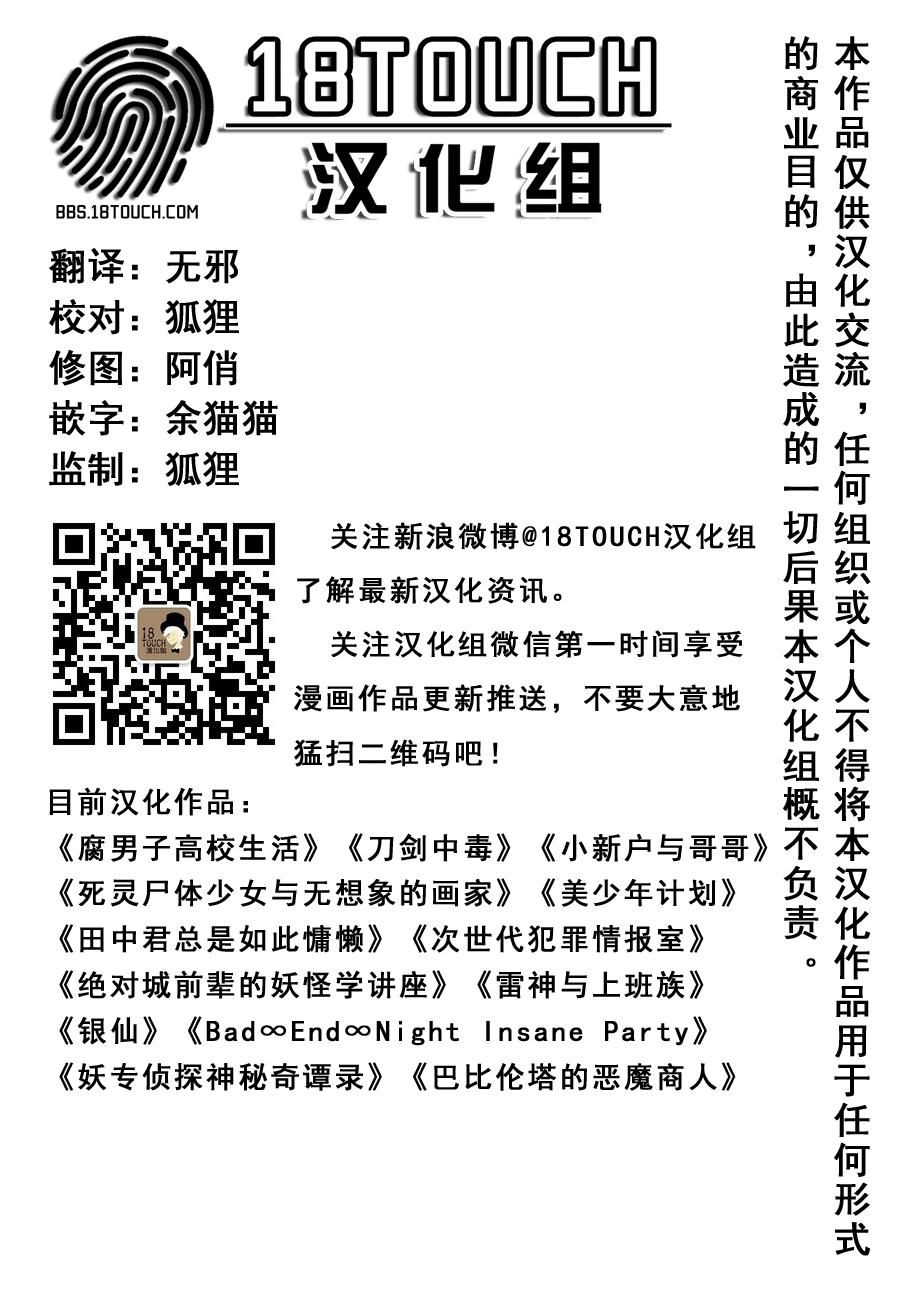 巴比伦塔的恶魔商人韩漫全集-第07话无删减无遮挡章节图片 