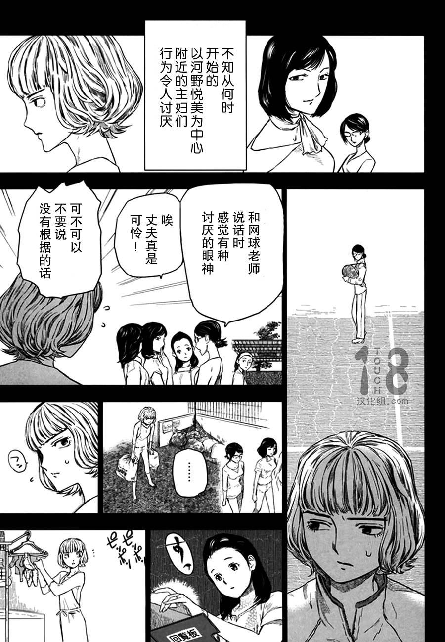 巴比伦塔的恶魔商人韩漫全集-第08话无删减无遮挡章节图片 