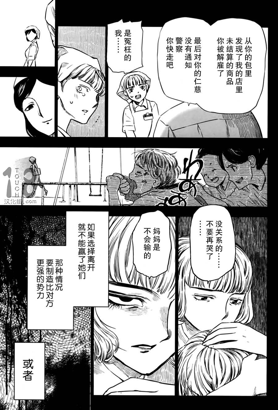 巴比伦塔的恶魔商人韩漫全集-第08话无删减无遮挡章节图片 