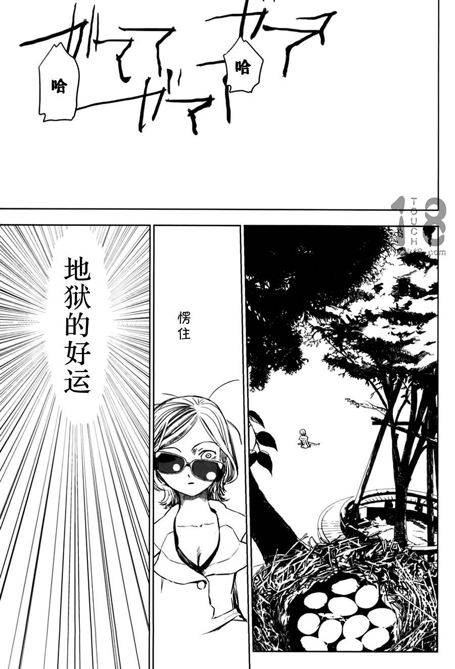 巴比伦塔的恶魔商人韩漫全集-第08话无删减无遮挡章节图片 