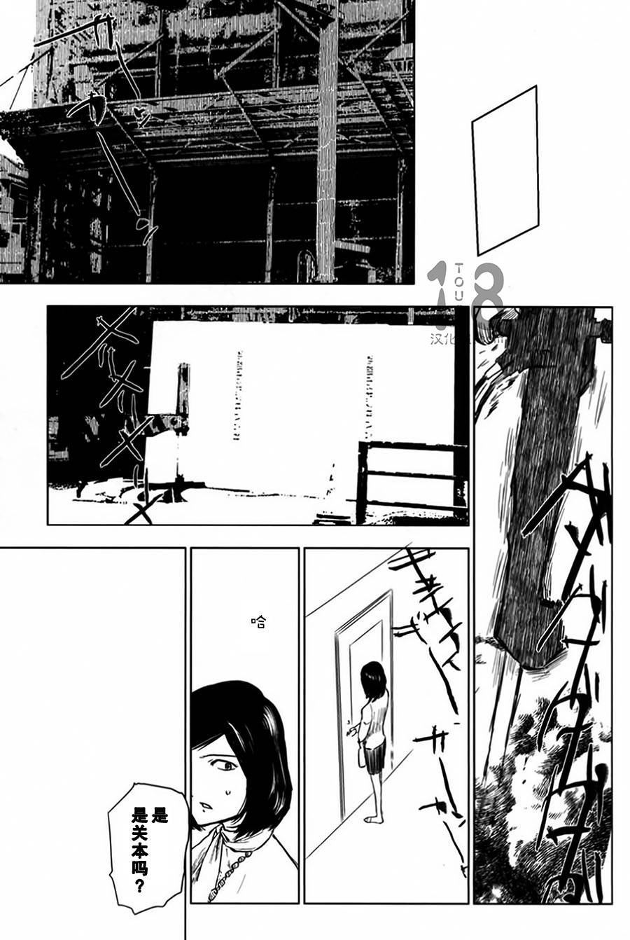 巴比伦塔的恶魔商人韩漫全集-第08话无删减无遮挡章节图片 