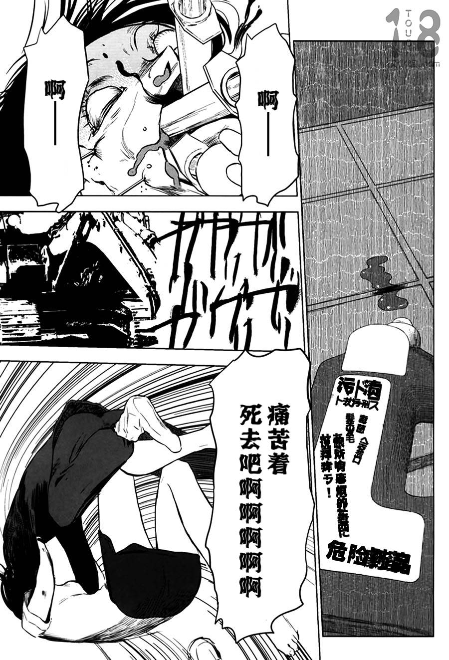 巴比伦塔的恶魔商人韩漫全集-第08话无删减无遮挡章节图片 