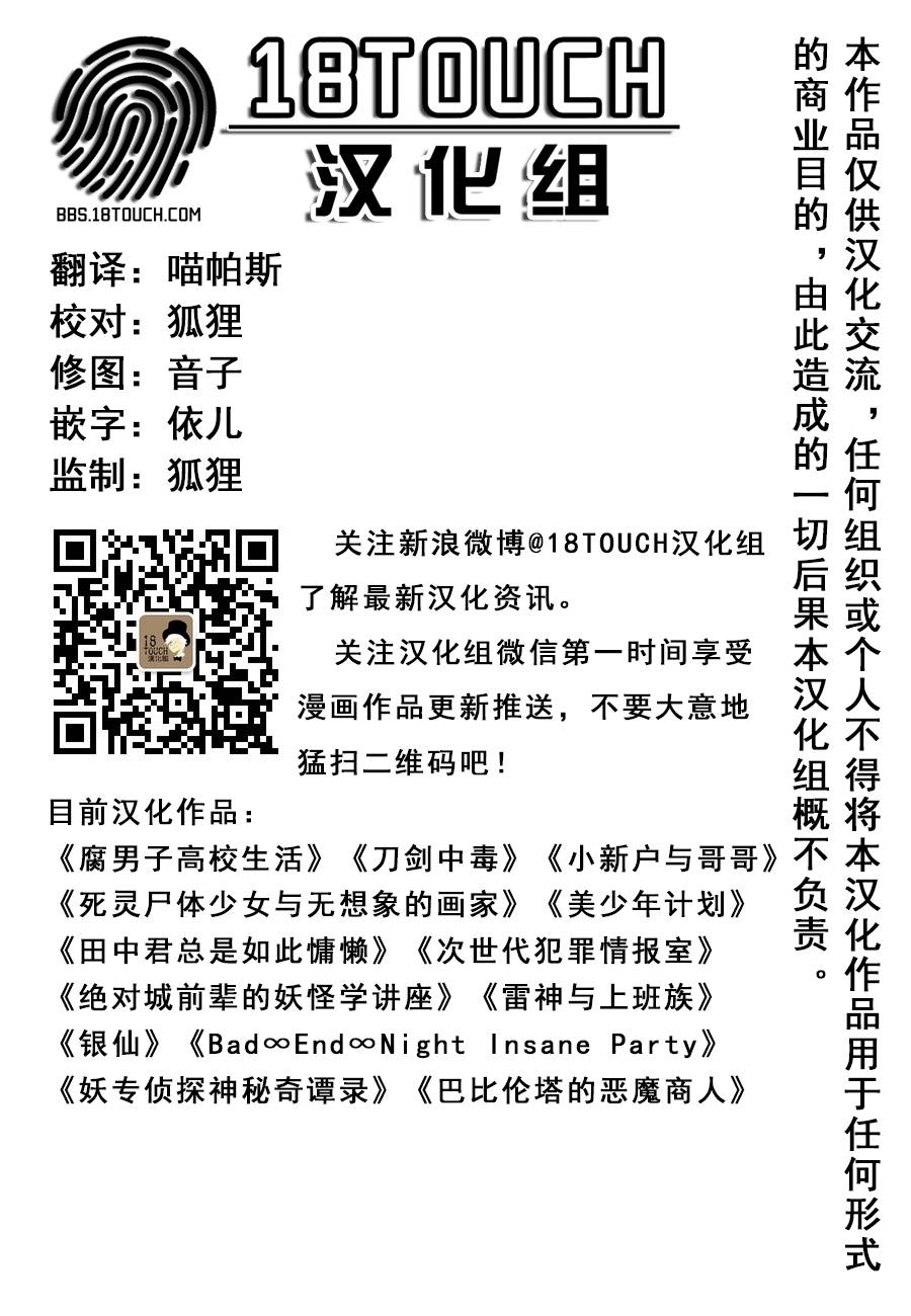 巴比伦塔的恶魔商人韩漫全集-第08话无删减无遮挡章节图片 