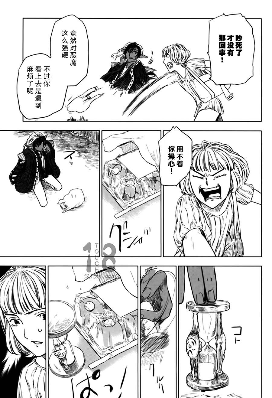 巴比伦塔的恶魔商人韩漫全集-第08话无删减无遮挡章节图片 