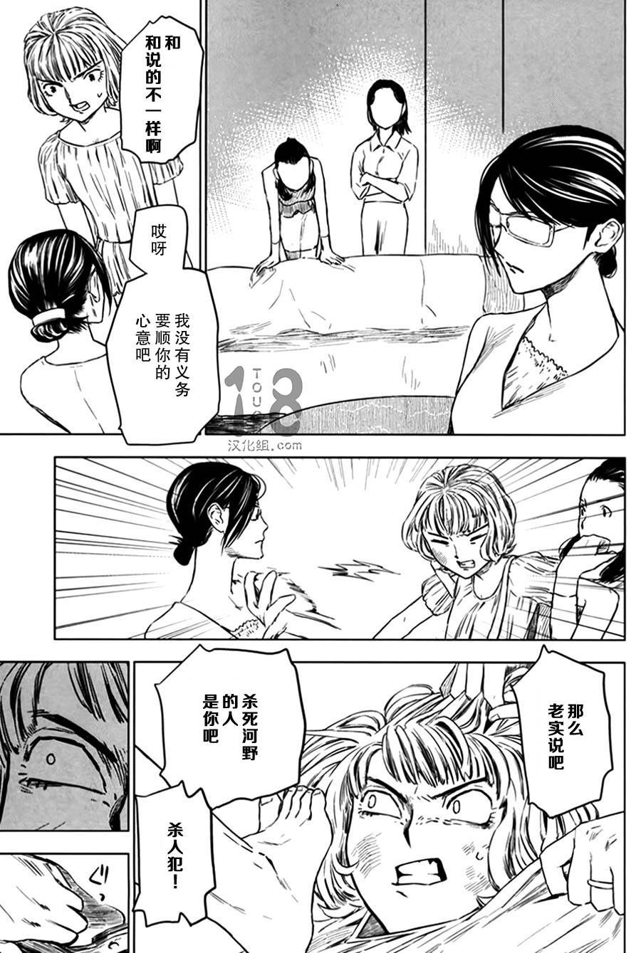 巴比伦塔的恶魔商人韩漫全集-第08话无删减无遮挡章节图片 