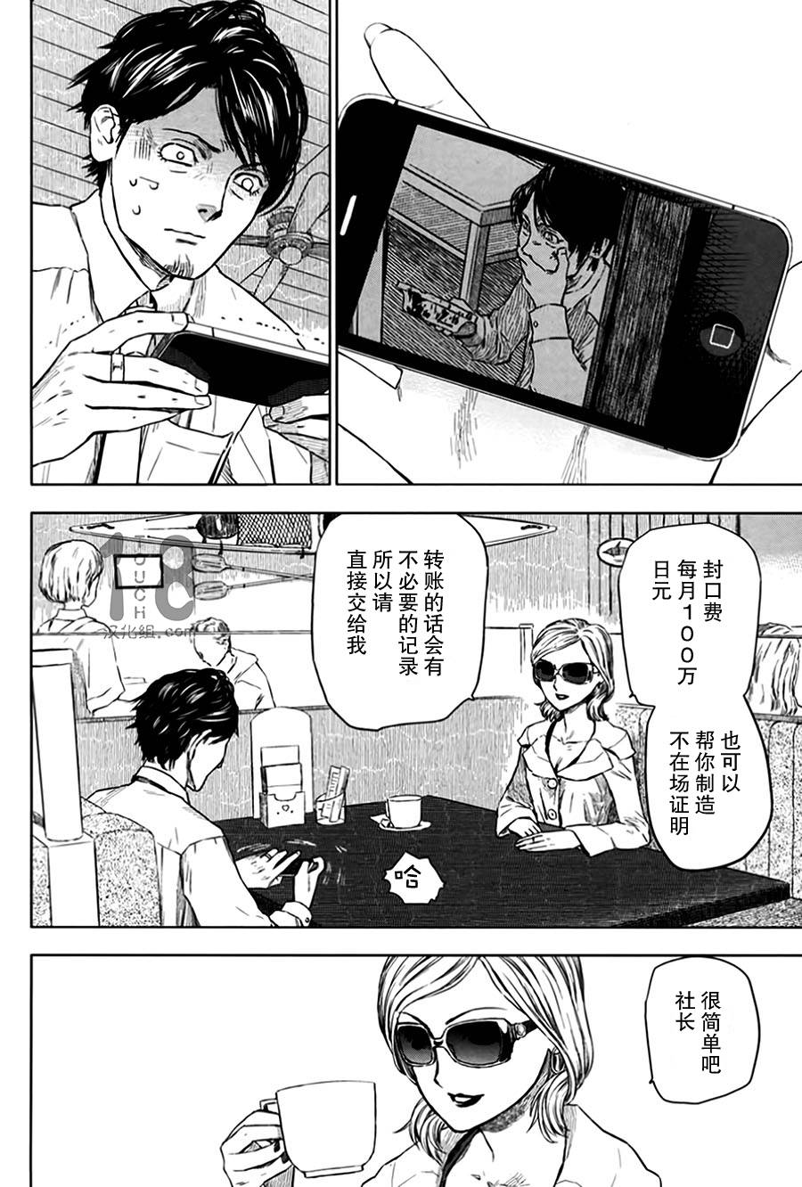 巴比伦塔的恶魔商人韩漫全集-第08话无删减无遮挡章节图片 
