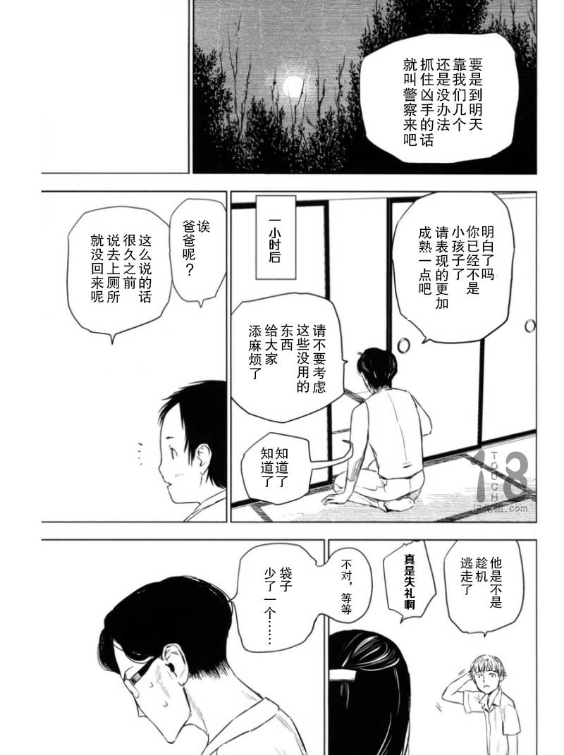 巴比伦塔的恶魔商人韩漫全集-第09话无删减无遮挡章节图片 