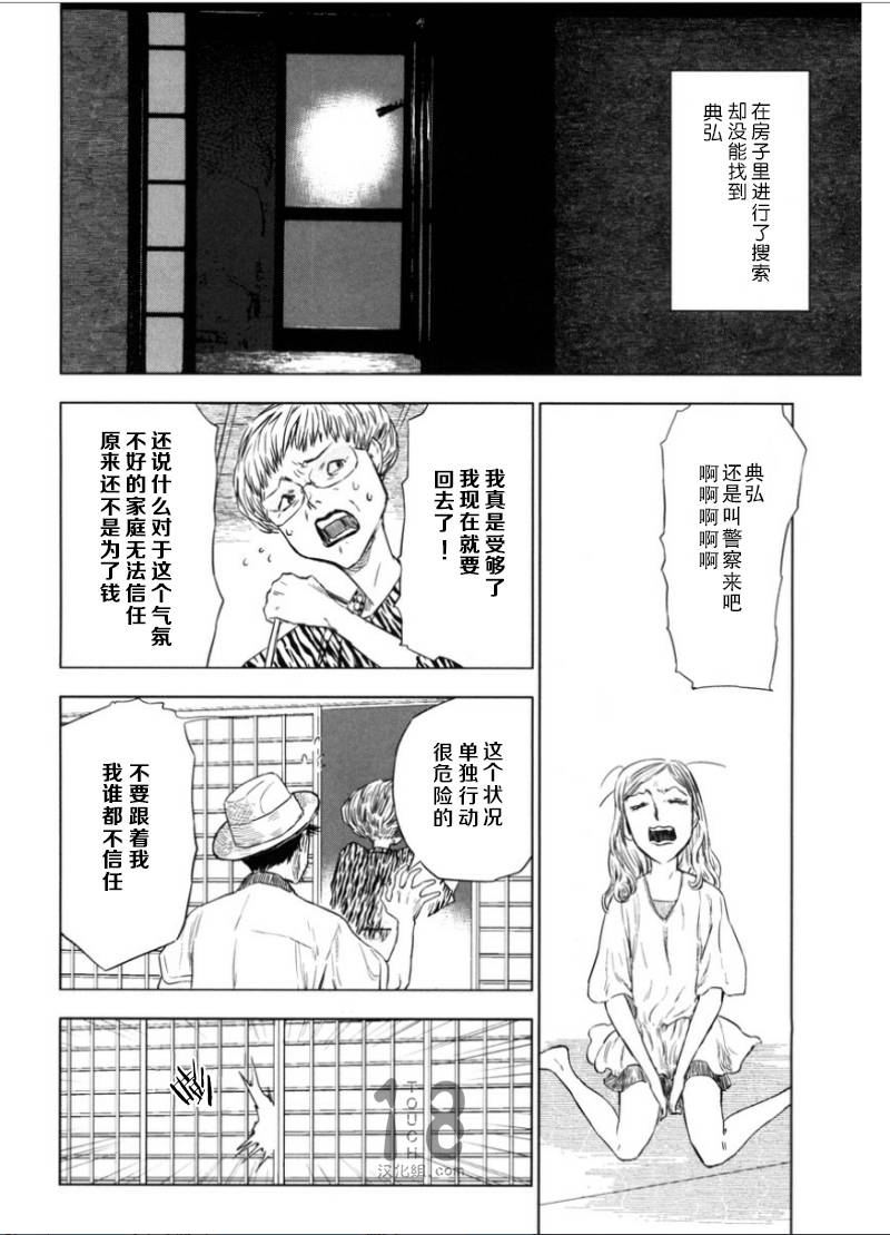 巴比伦塔的恶魔商人韩漫全集-第09话无删减无遮挡章节图片 
