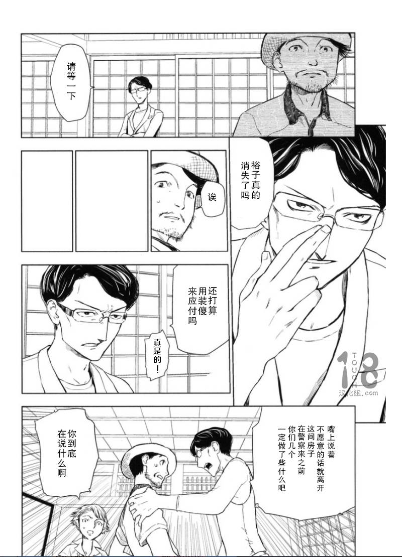 巴比伦塔的恶魔商人韩漫全集-第09话无删减无遮挡章节图片 