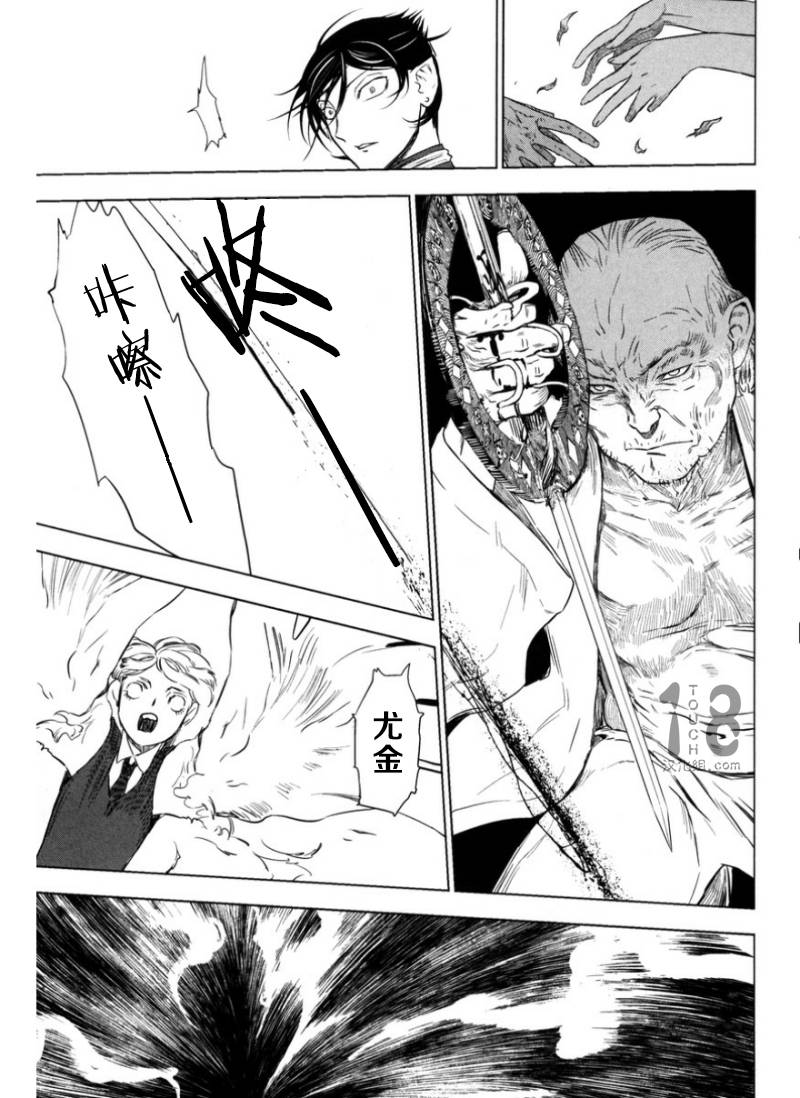 巴比伦塔的恶魔商人韩漫全集-第09话无删减无遮挡章节图片 