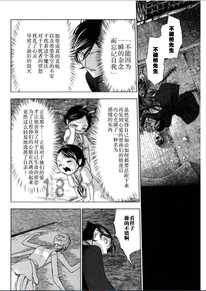 巴比伦塔的恶魔商人韩漫全集-第09话无删减无遮挡章节图片 
