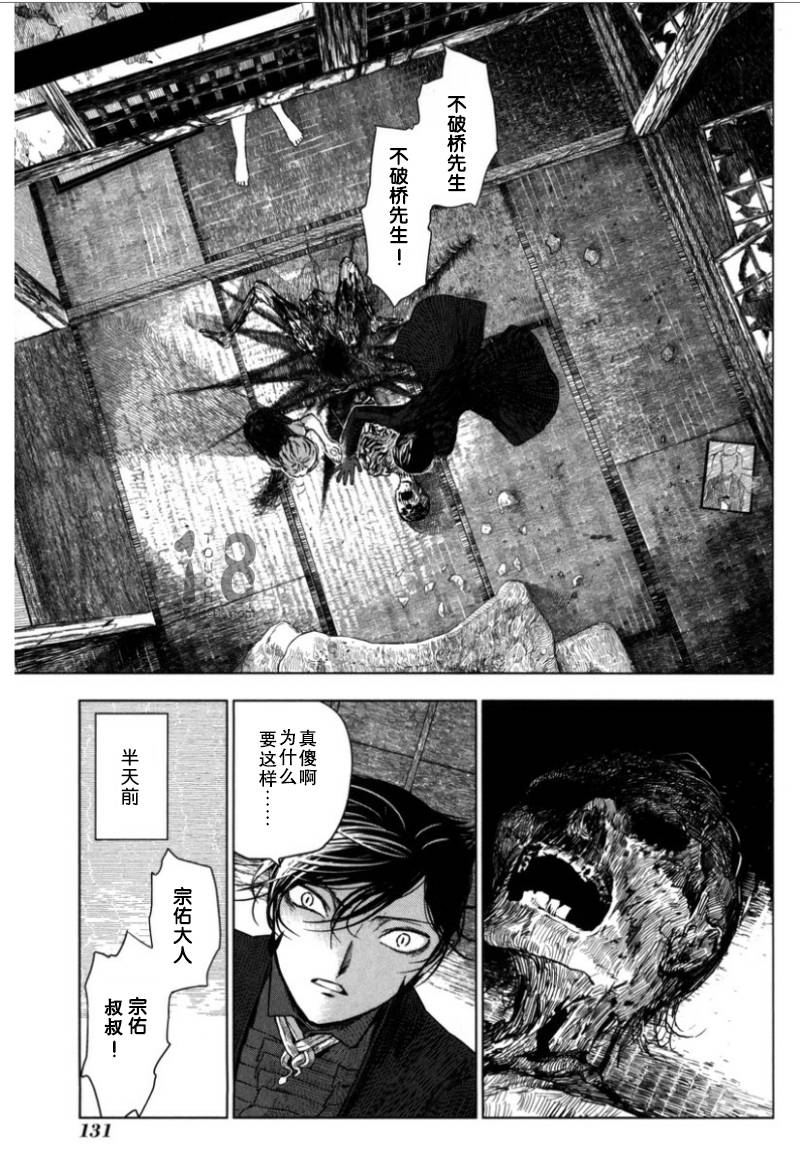 巴比伦塔的恶魔商人韩漫全集-第09话无删减无遮挡章节图片 