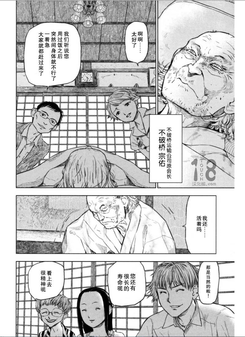 巴比伦塔的恶魔商人韩漫全集-第09话无删减无遮挡章节图片 