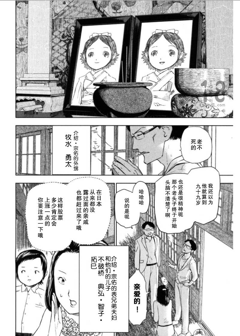 巴比伦塔的恶魔商人韩漫全集-第09话无删减无遮挡章节图片 