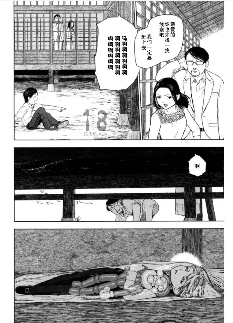 巴比伦塔的恶魔商人韩漫全集-第09话无删减无遮挡章节图片 