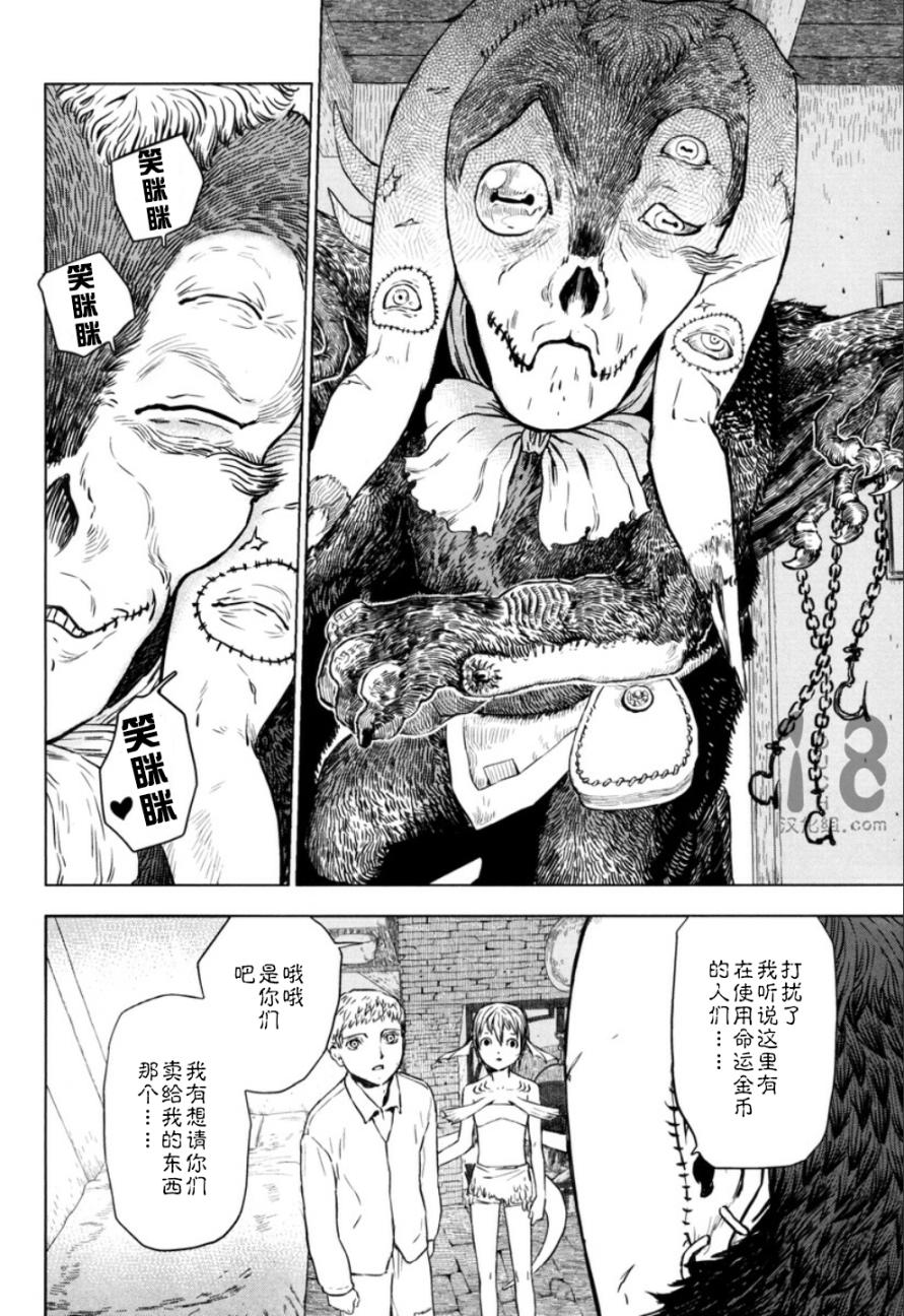 巴比伦塔的恶魔商人韩漫全集-第10话无删减无遮挡章节图片 