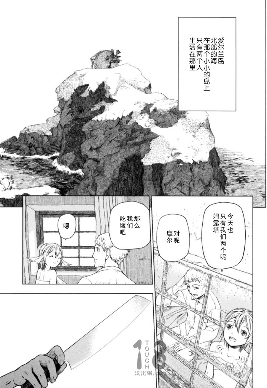 巴比伦塔的恶魔商人韩漫全集-第10话无删减无遮挡章节图片 