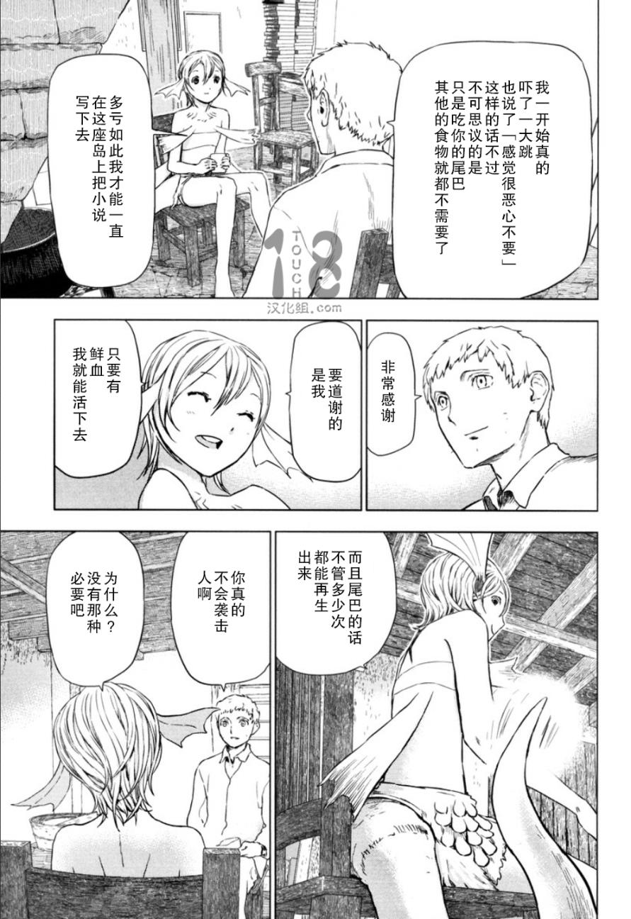 巴比伦塔的恶魔商人韩漫全集-第10话无删减无遮挡章节图片 