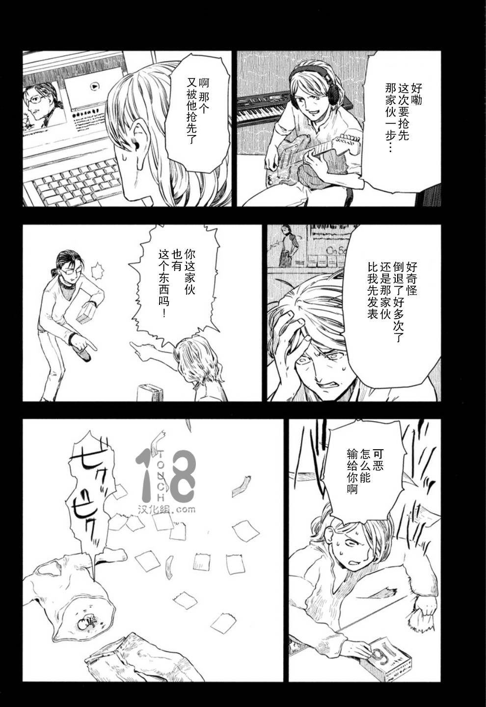 巴比伦塔的恶魔商人韩漫全集-第11话无删减无遮挡章节图片 