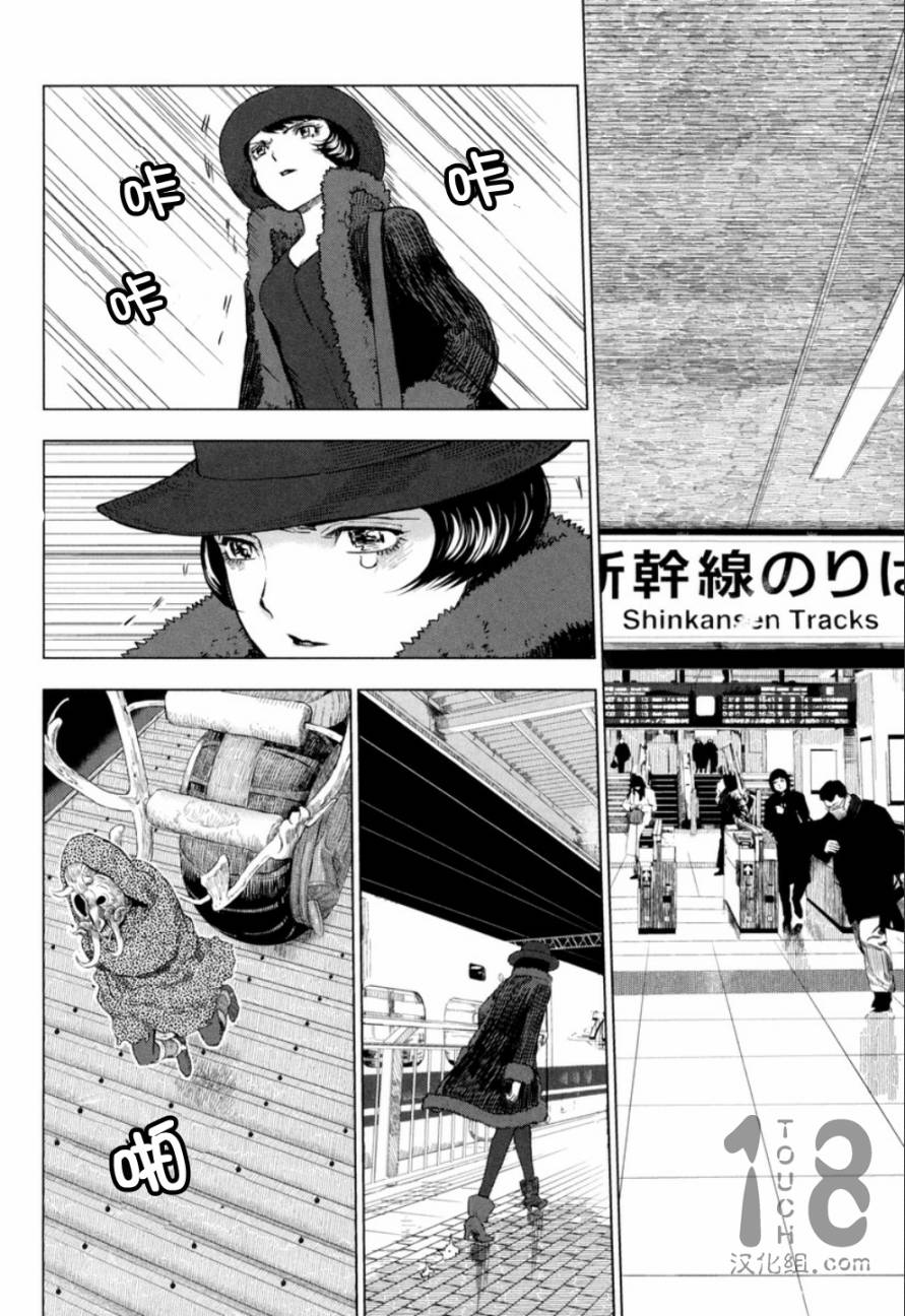 巴比伦塔的恶魔商人韩漫全集-第12话无删减无遮挡章节图片 