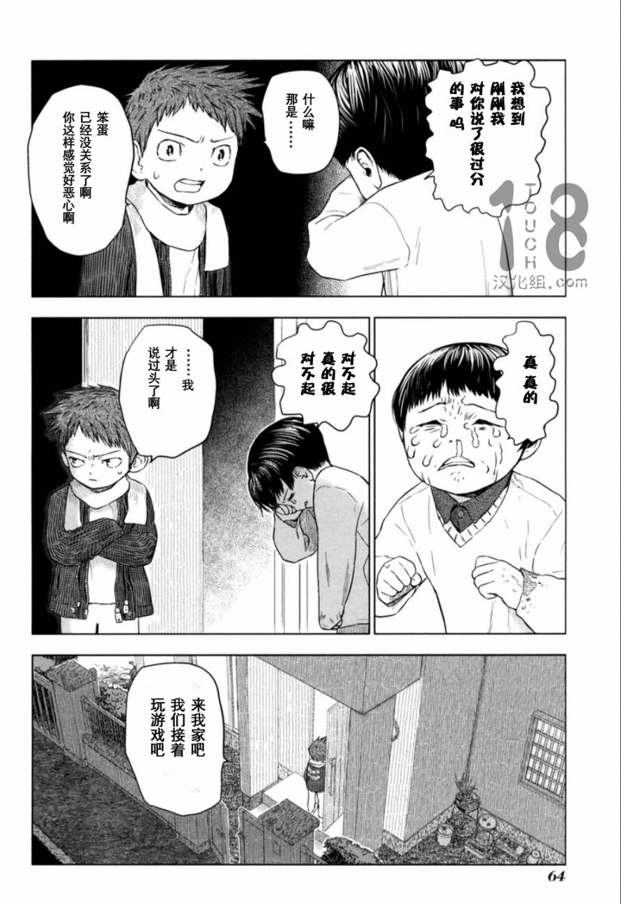 巴比伦塔的恶魔商人韩漫全集-第12话无删减无遮挡章节图片 