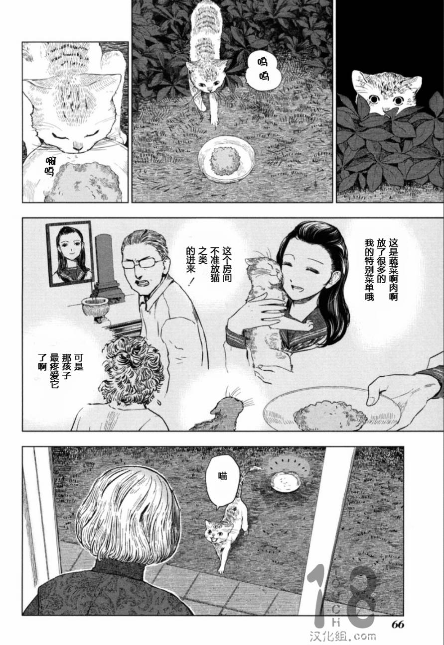巴比伦塔的恶魔商人韩漫全集-第12话无删减无遮挡章节图片 