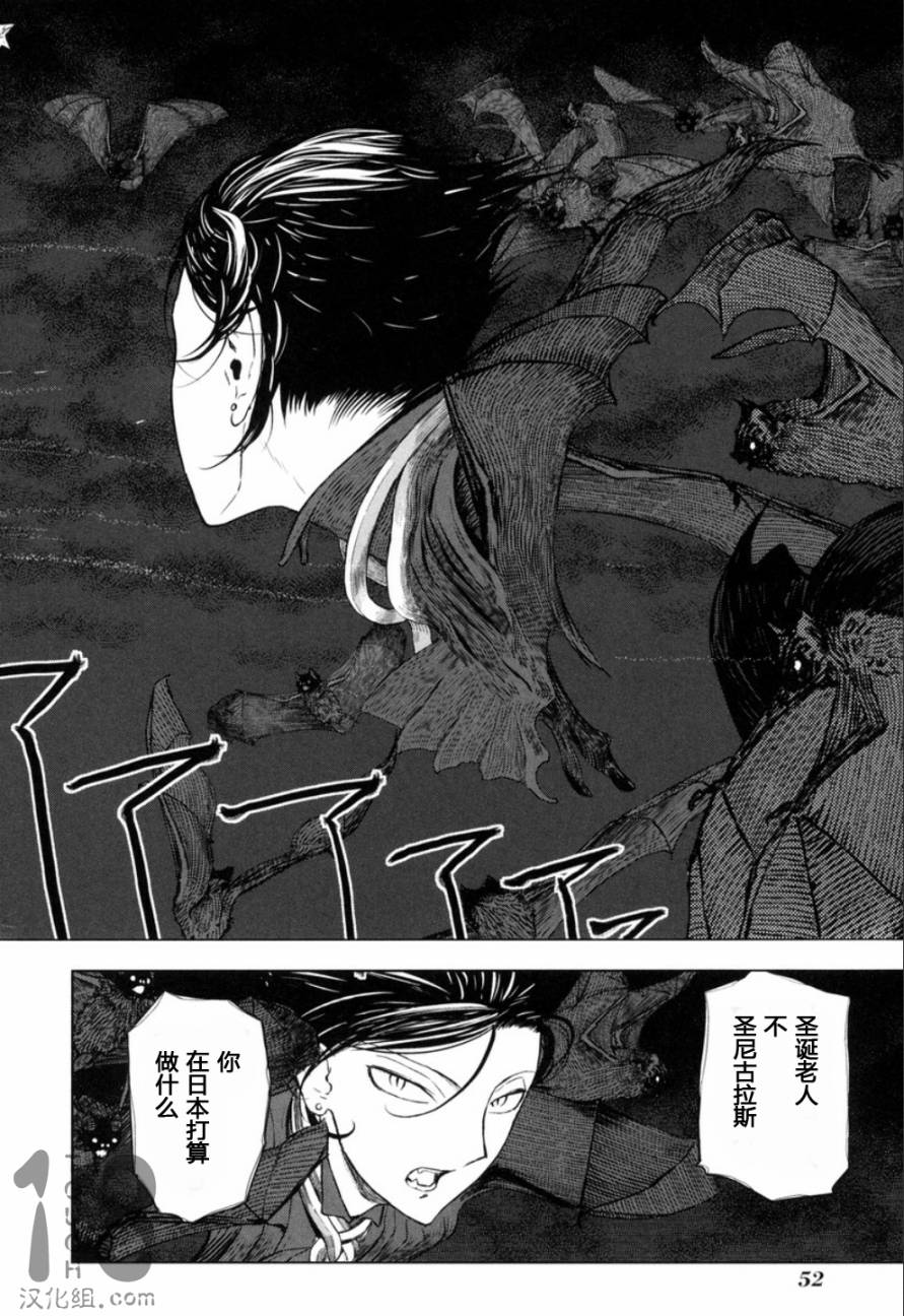 巴比伦塔的恶魔商人韩漫全集-第12话无删减无遮挡章节图片 