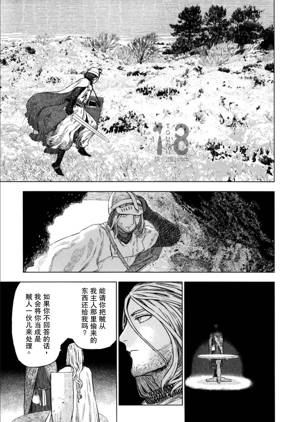 巴比伦塔的恶魔商人韩漫全集-第13话无删减无遮挡章节图片 