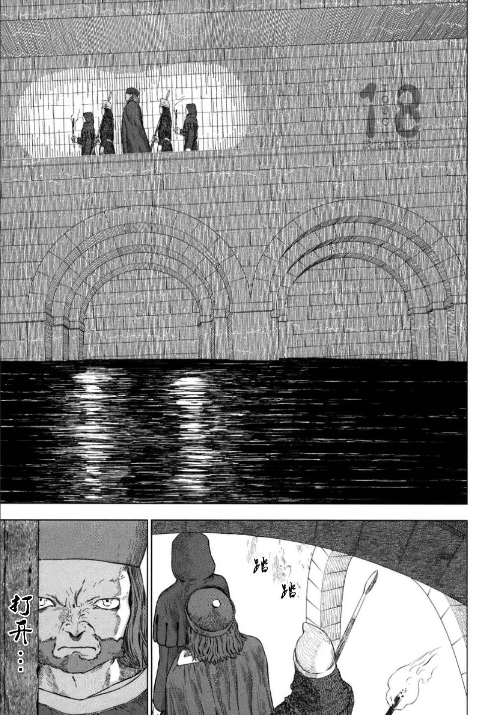 巴比伦塔的恶魔商人韩漫全集-第13话无删减无遮挡章节图片 