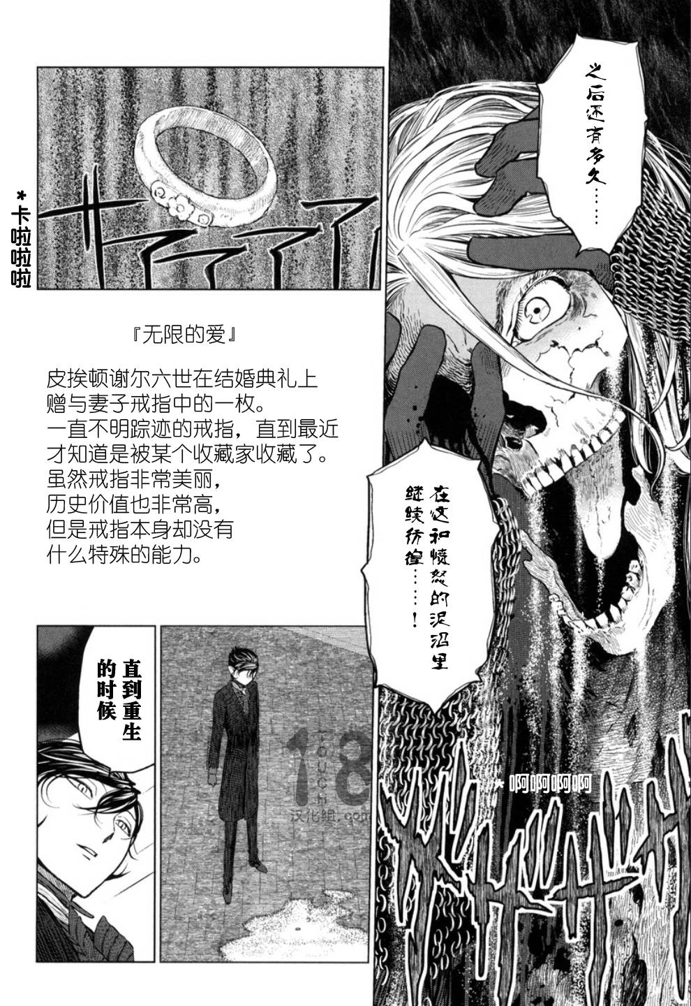 巴比伦塔的恶魔商人韩漫全集-第13话无删减无遮挡章节图片 