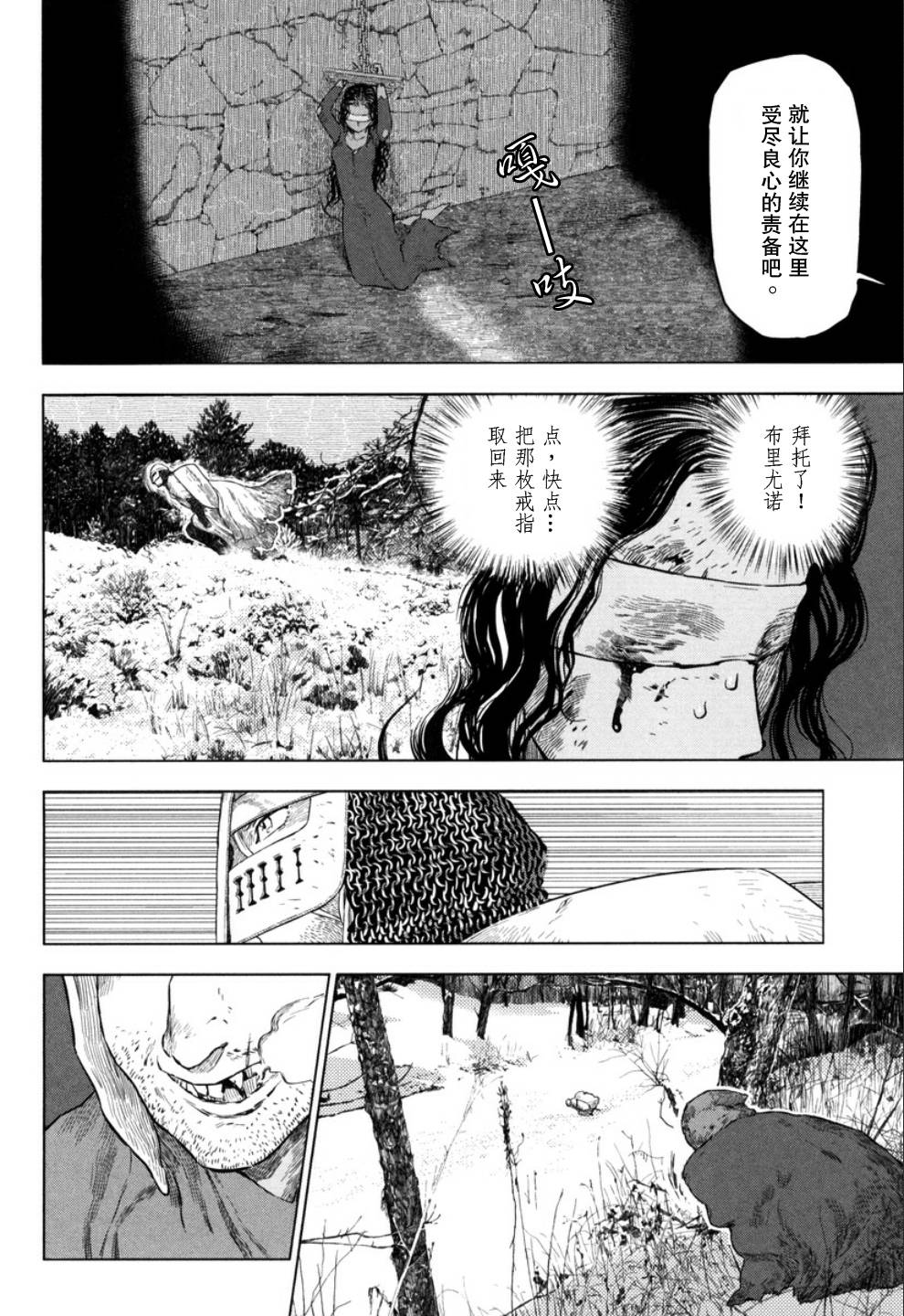 巴比伦塔的恶魔商人韩漫全集-第13话无删减无遮挡章节图片 