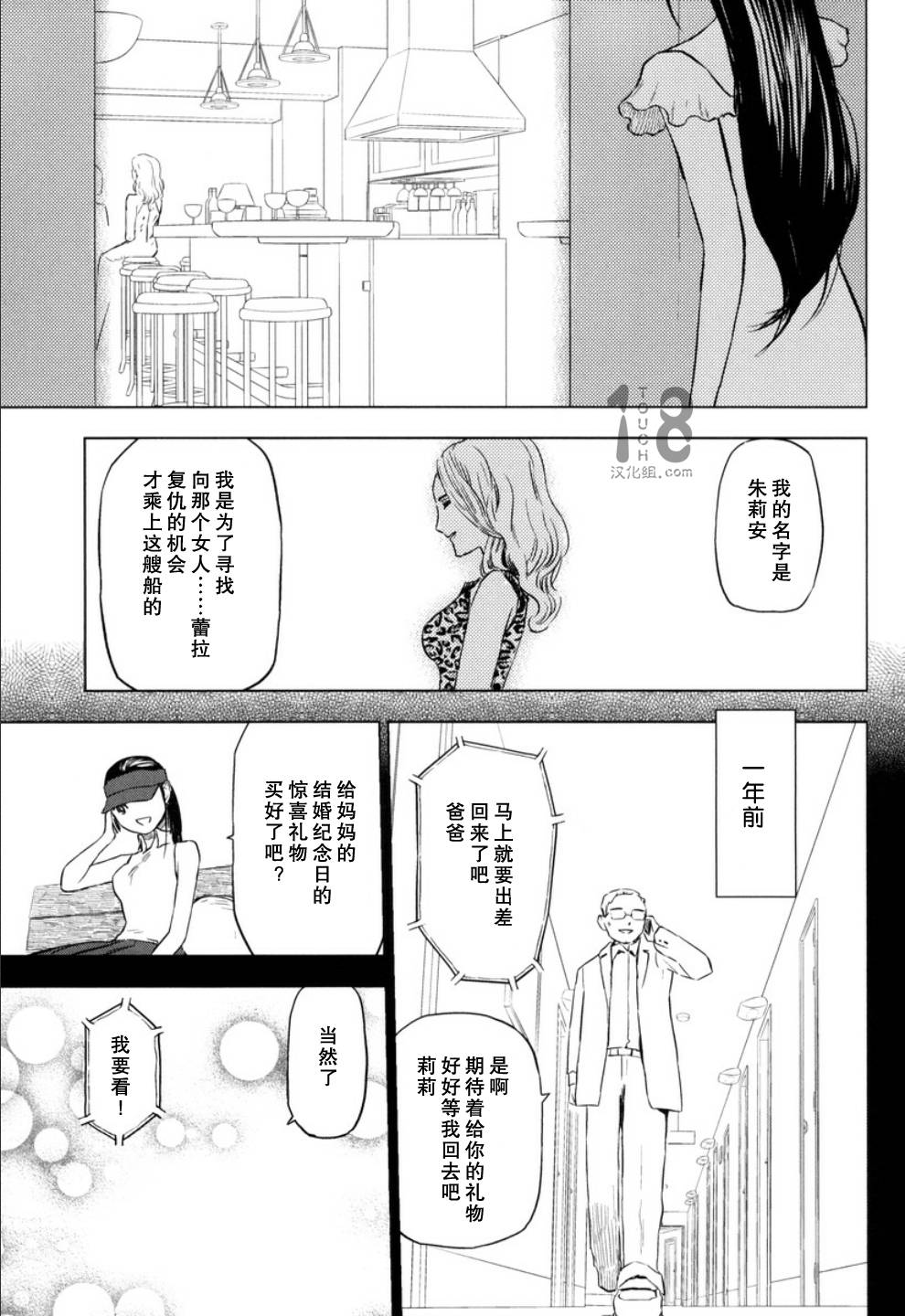 巴比伦塔的恶魔商人韩漫全集-第15话无删减无遮挡章节图片 