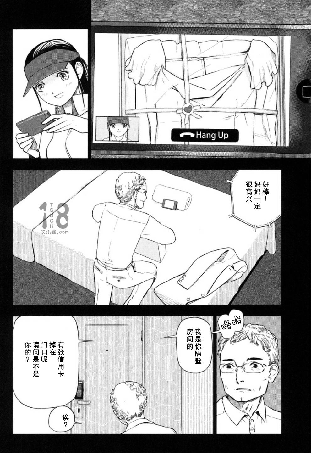 巴比伦塔的恶魔商人韩漫全集-第15话无删减无遮挡章节图片 