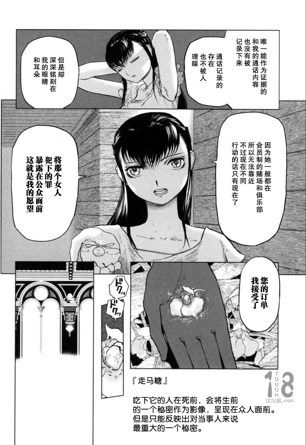 巴比伦塔的恶魔商人韩漫全集-第15话无删减无遮挡章节图片 
