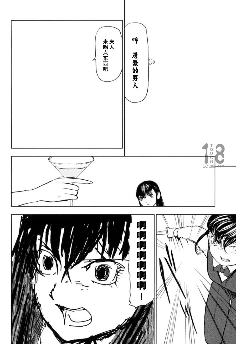 巴比伦塔的恶魔商人韩漫全集-第15话无删减无遮挡章节图片 