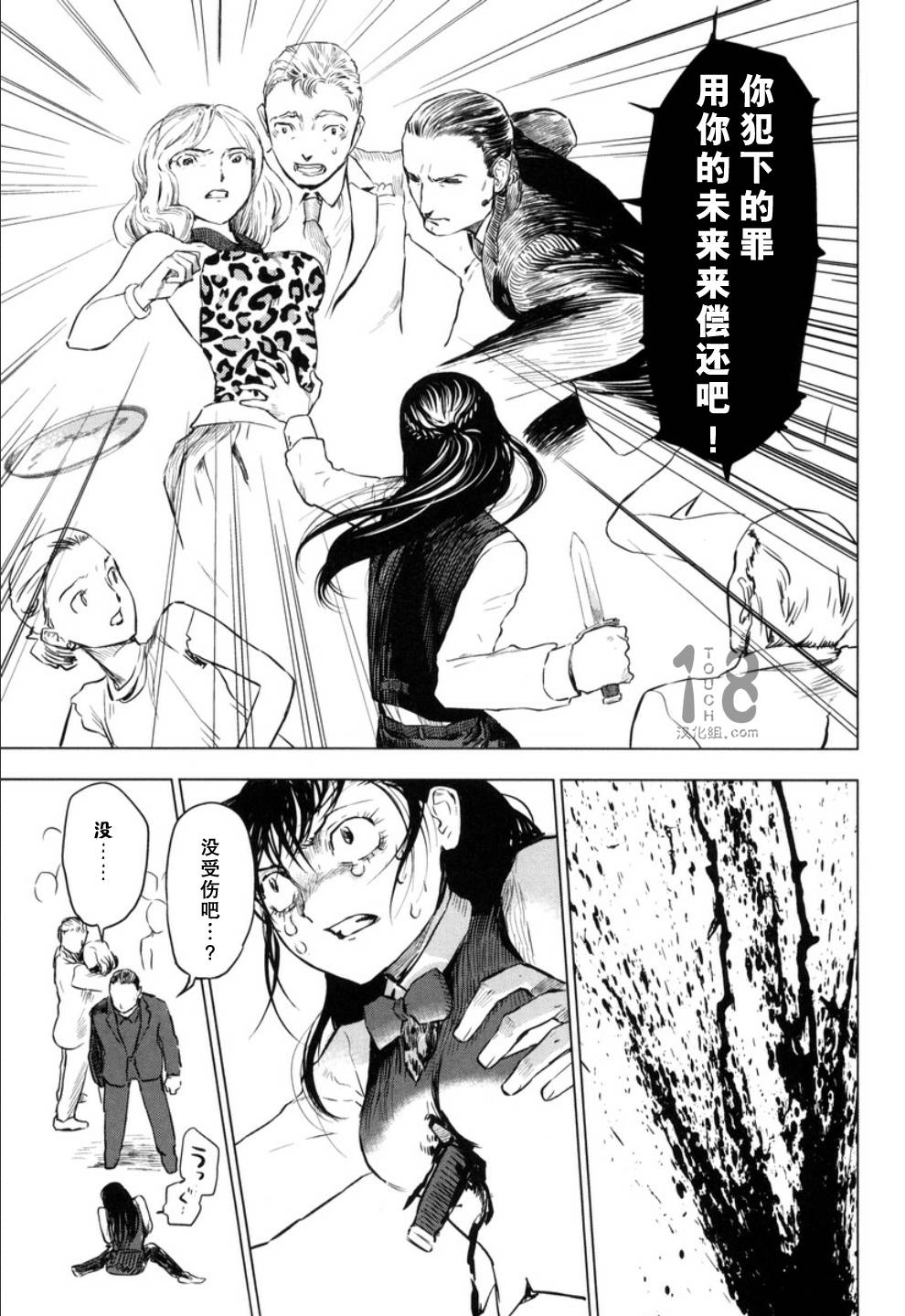 巴比伦塔的恶魔商人韩漫全集-第15话无删减无遮挡章节图片 